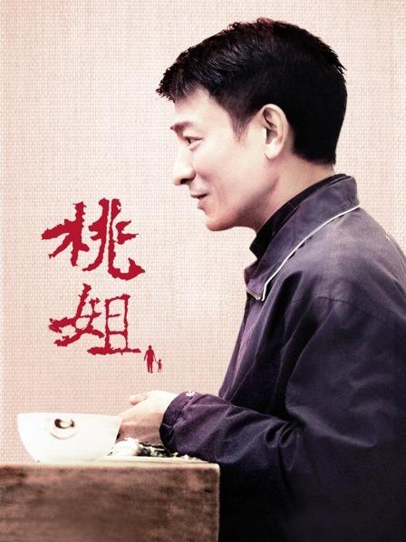 杨幂合成音